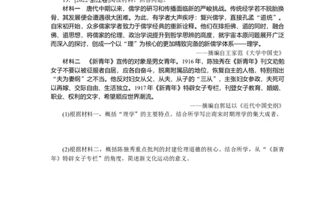 专题小练6_07高考历史_新高考复习资料_2023年新高考复习资料_2023《微专题&middot;小练习》&middot;历史&middot;新教材_2023《微专题&middot;小练习》&middot;历史&middot;新教材