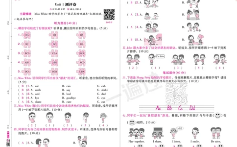 2025秋一遍过英语RP3上(全国测评卷)（答案版）_25秋小学语数英1-6年级上册《一遍过》合集_25秋人教PEP英语3-6年级上册《一遍过》_三年级