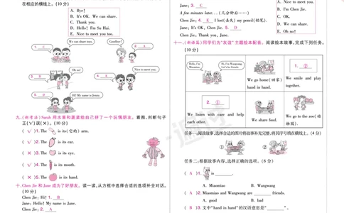 2025秋一遍过英语RP3上(全国测评卷)（答案版）_25秋小学语数英1-6年级上册《一遍过》合集_25秋人教PEP英语3-6年级上册《一遍过》_三年级