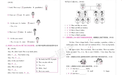 2025秋一遍过英语RP3上(全国测评卷)（答案版）_25秋小学语数英1-6年级上册《一遍过》合集_25秋人教PEP英语3-6年级上册《一遍过》_三年级