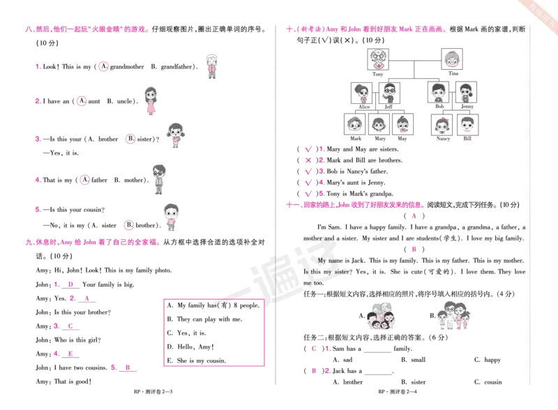 2025秋一遍过英语RP3上(全国测评卷)（答案版）_25秋小学语数英1-6年级上册《一遍过》合集_25秋人教PEP英语3-6年级上册《一遍过》_三年级