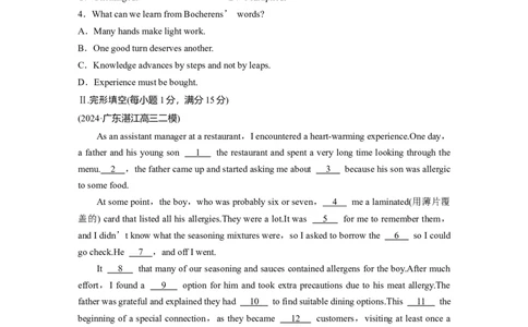 作业46四选一阅读＋完形填空＋语法填空_03高考英语_2025年新高考资料_二轮复习_2025年高考英语大二轮_学生用书Word版文档_专题强化练&bull;高考题型组合练