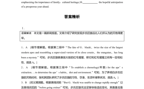 作业46四选一阅读＋完形填空＋语法填空_03高考英语_2025年新高考资料_二轮复习_2025年高考英语大二轮_学生用书Word版文档_专题强化练&bull;高考题型组合练