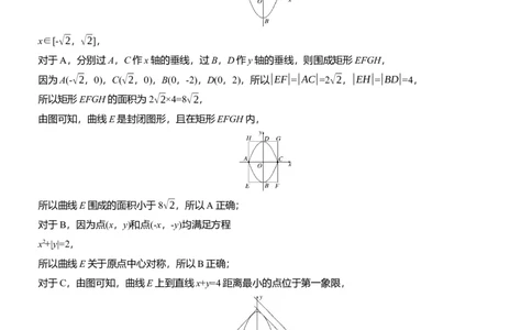 专题六　微专题1　直线与圆_02高考数学_2025年新高考资料_二轮复习_2025年高考数学大二轮_2025数学二轮专题复习学生用书Word版文档_专题强化练