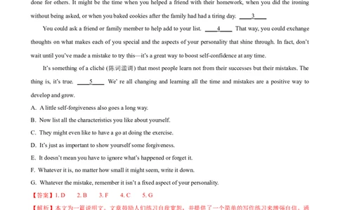 专题6阅读七选五（练习）（解析版）_03高考英语_2024年新高考资料_2.2024二轮复习_2024年高考英语二轮复习讲练测（新教材新高考）_第二部分阅读