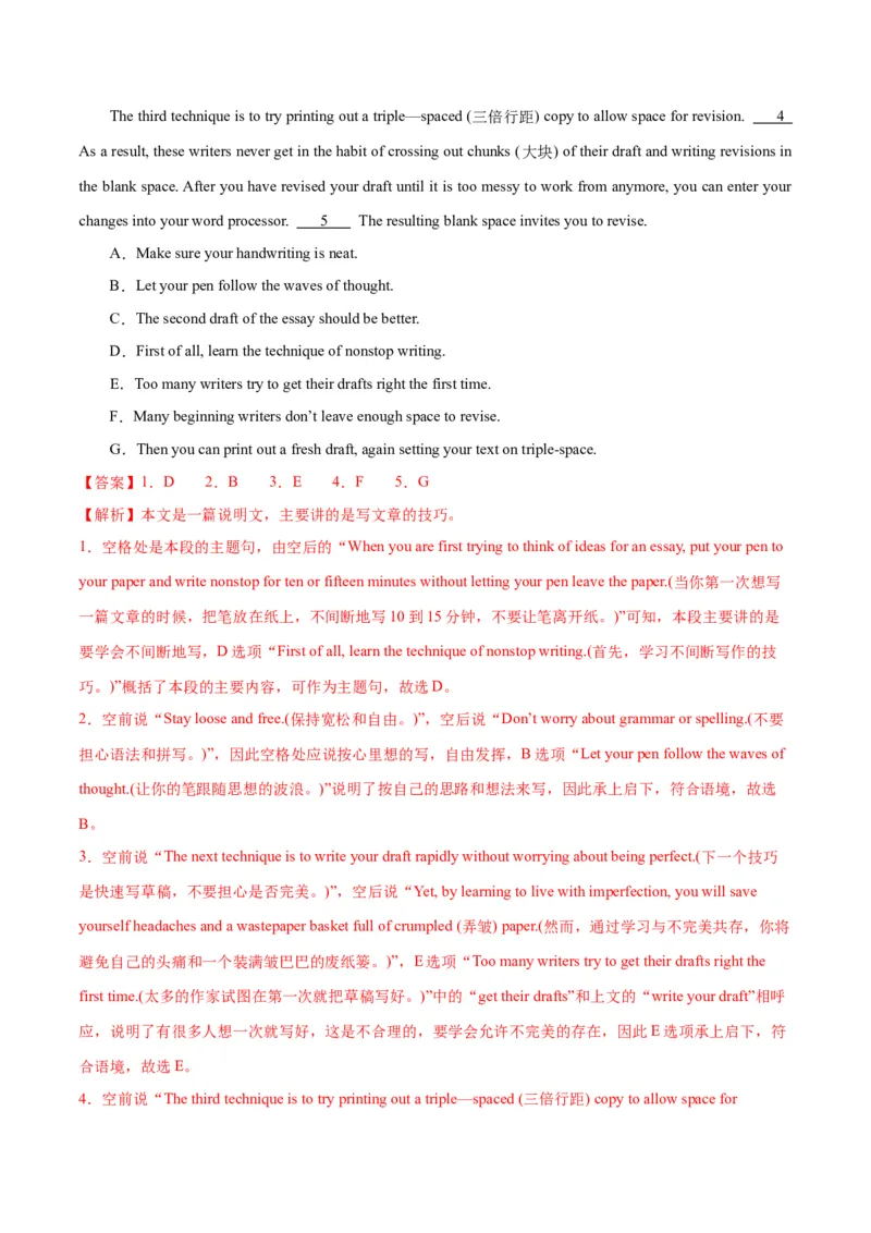 专题6阅读七选五（练习）（解析版）_03高考英语_2024年新高考资料_2.2024二轮复习_2024年高考英语二轮复习讲练测（新教材新高考）_第二部分阅读