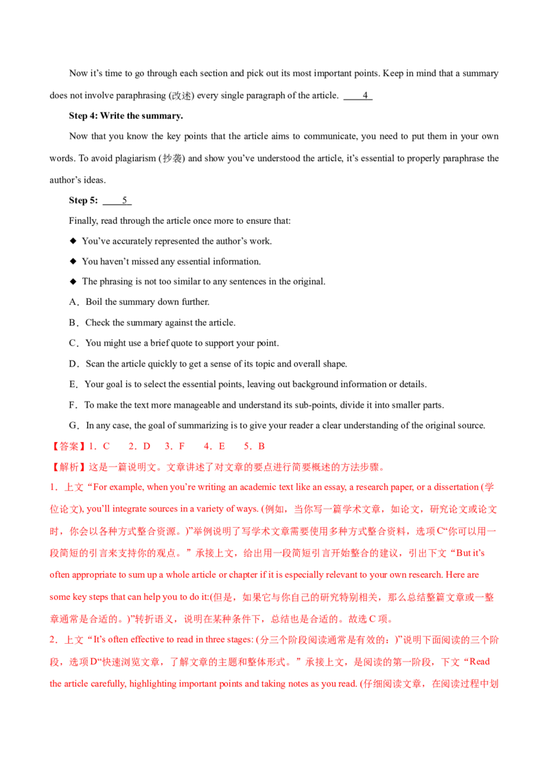 专题6阅读七选五（练习）（解析版）_03高考英语_2024年新高考资料_2.2024二轮复习_2024年高考英语二轮复习讲练测（新教材新高考）_第二部分阅读