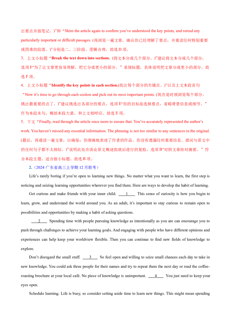 专题6阅读七选五（练习）（解析版）_03高考英语_2024年新高考资料_2.2024二轮复习_2024年高考英语二轮复习讲练测（新教材新高考）_第二部分阅读