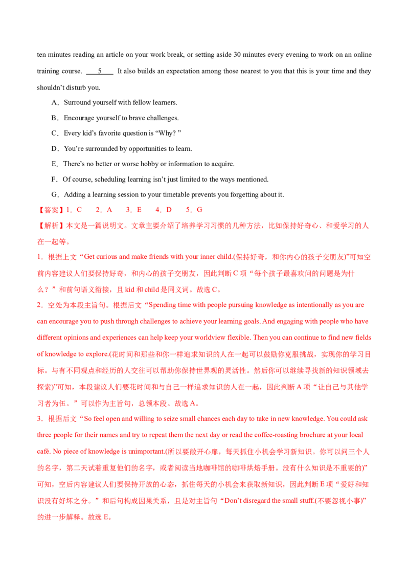 专题6阅读七选五（练习）（解析版）_03高考英语_2024年新高考资料_2.2024二轮复习_2024年高考英语二轮复习讲练测（新教材新高考）_第二部分阅读