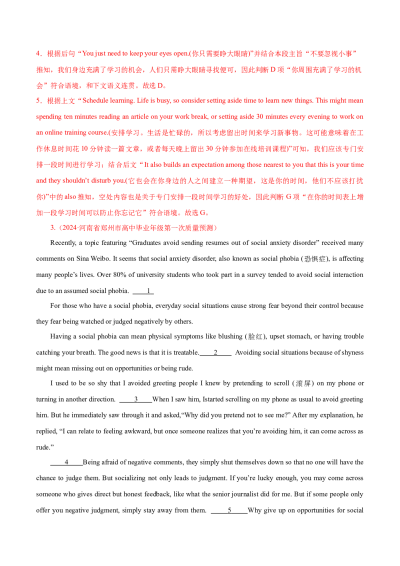 专题6阅读七选五（练习）（解析版）_03高考英语_2024年新高考资料_2.2024二轮复习_2024年高考英语二轮复习讲练测（新教材新高考）_第二部分阅读