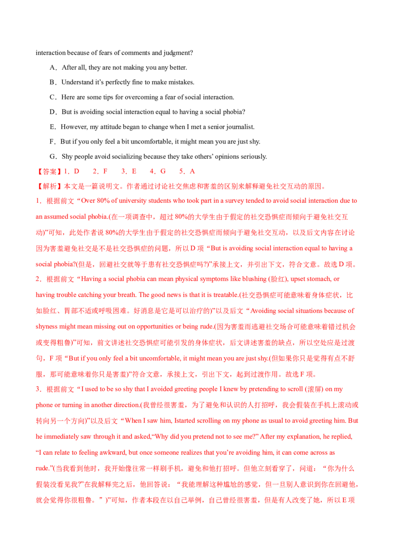 专题6阅读七选五（练习）（解析版）_03高考英语_2024年新高考资料_2.2024二轮复习_2024年高考英语二轮复习讲练测（新教材新高考）_第二部分阅读