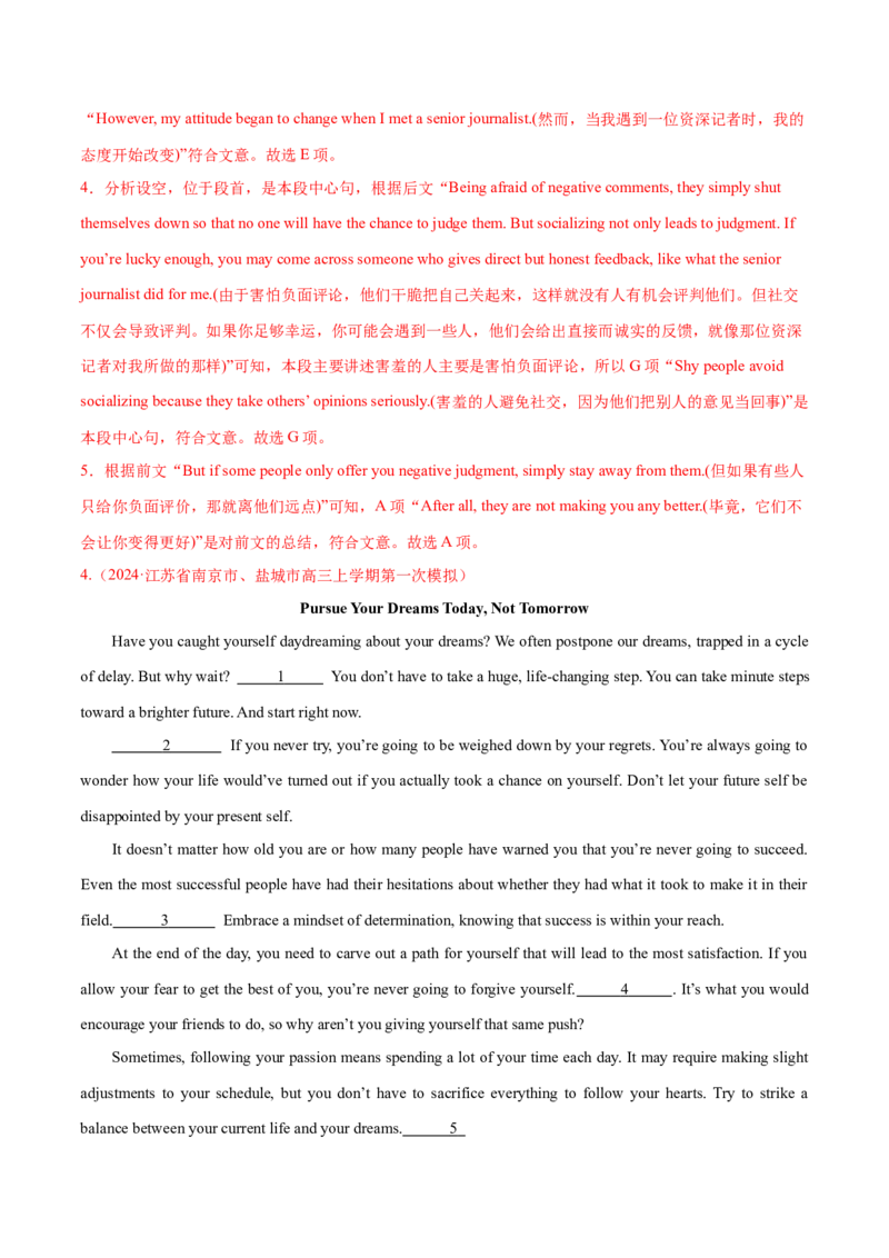 专题6阅读七选五（练习）（解析版）_03高考英语_2024年新高考资料_2.2024二轮复习_2024年高考英语二轮复习讲练测（新教材新高考）_第二部分阅读