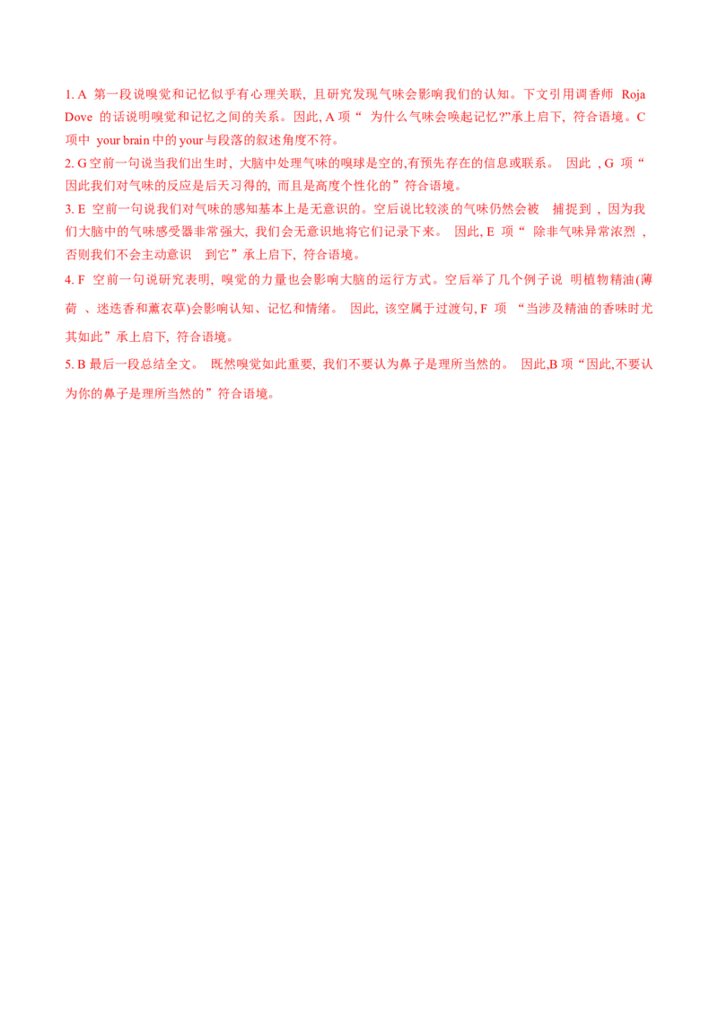 专题6阅读七选五（练习）（解析版）_03高考英语_2024年新高考资料_2.2024二轮复习_2024年高考英语二轮复习讲练测（新教材新高考）_第二部分阅读