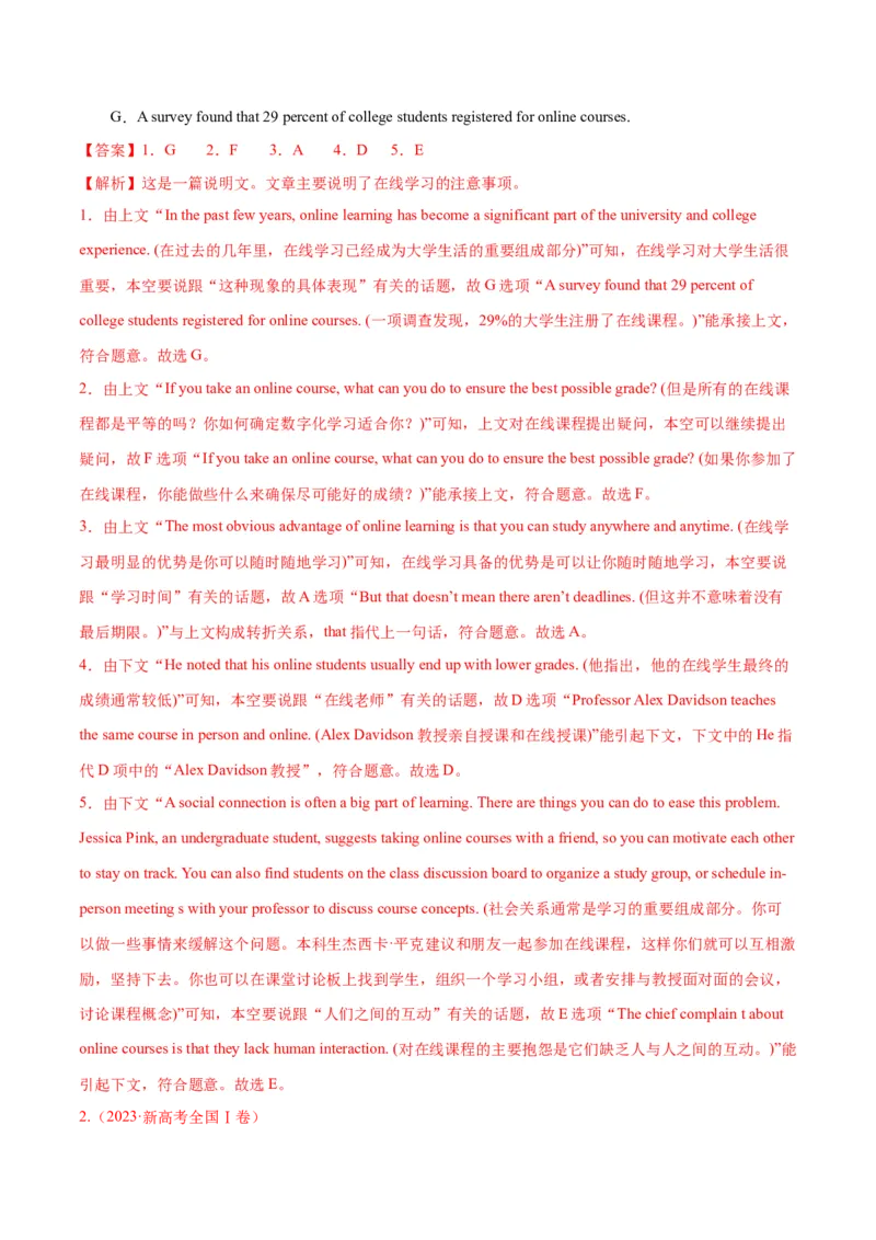 专题6阅读七选五（练习）（解析版）_03高考英语_2024年新高考资料_2.2024二轮复习_2024年高考英语二轮复习讲练测（新教材新高考）_第二部分阅读