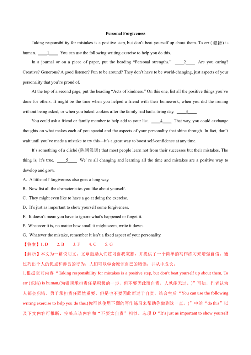 专题6阅读七选五（练习）（解析版）_03高考英语_2024年新高考资料_2.2024二轮复习_2024年高考英语二轮复习讲练测（新教材新高考）_第二部分阅读