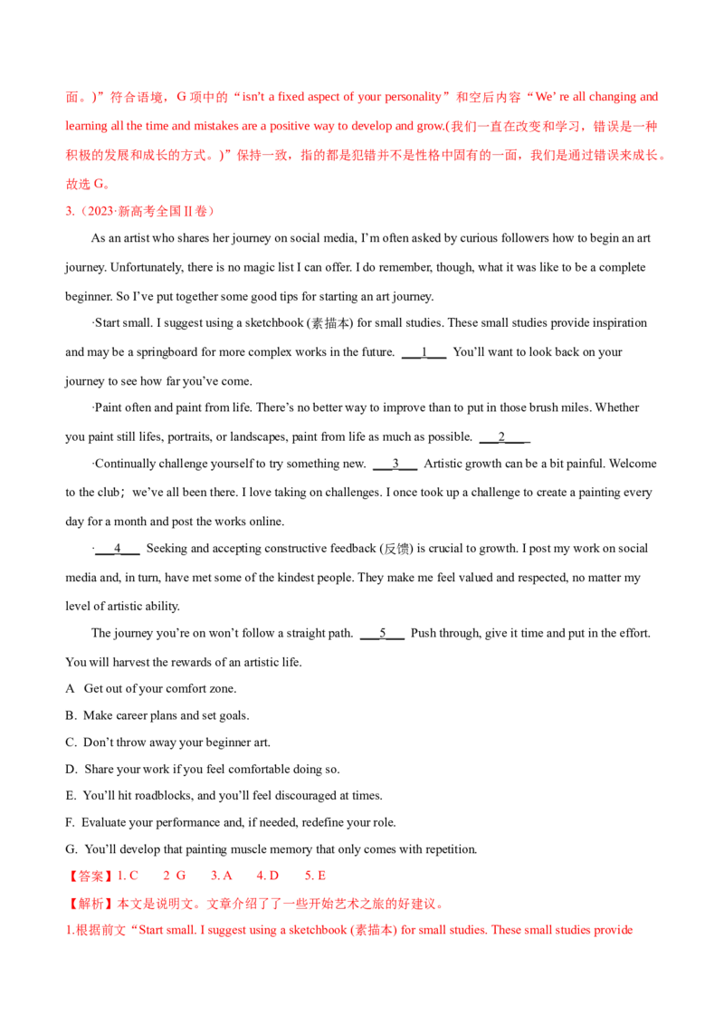 专题6阅读七选五（练习）（解析版）_03高考英语_2024年新高考资料_2.2024二轮复习_2024年高考英语二轮复习讲练测（新教材新高考）_第二部分阅读