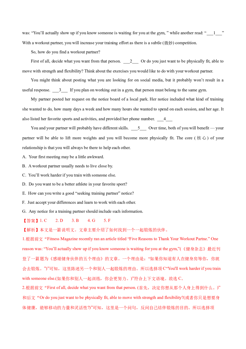 专题6阅读七选五（练习）（解析版）_03高考英语_2024年新高考资料_2.2024二轮复习_2024年高考英语二轮复习讲练测（新教材新高考）_第二部分阅读