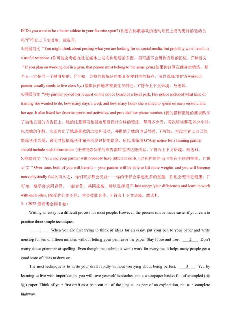 专题6阅读七选五（练习）（解析版）_03高考英语_2024年新高考资料_2.2024二轮复习_2024年高考英语二轮复习讲练测（新教材新高考）_第二部分阅读