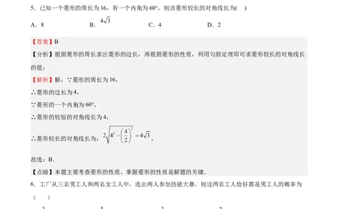 第二次月考试卷-2022-2023学年九年级数学上册课后培优分级练（北师大版）（解析版）_北师大初中数学_9上-北师大版初中数学_05习题试卷_7月考试卷