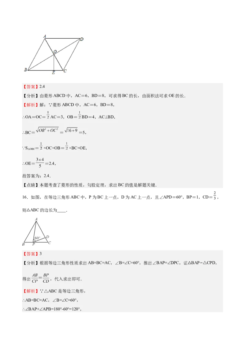第二次月考试卷-2022-2023学年九年级数学上册课后培优分级练（北师大版）（解析版）_北师大初中数学_9上-北师大版初中数学_05习题试卷_7月考试卷