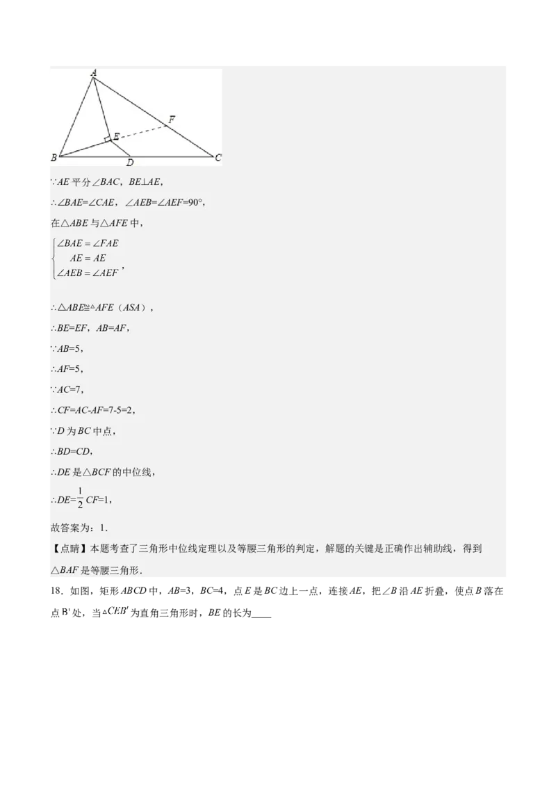 第二次月考试卷-2022-2023学年九年级数学上册课后培优分级练（北师大版）（解析版）_北师大初中数学_9上-北师大版初中数学_05习题试卷_7月考试卷