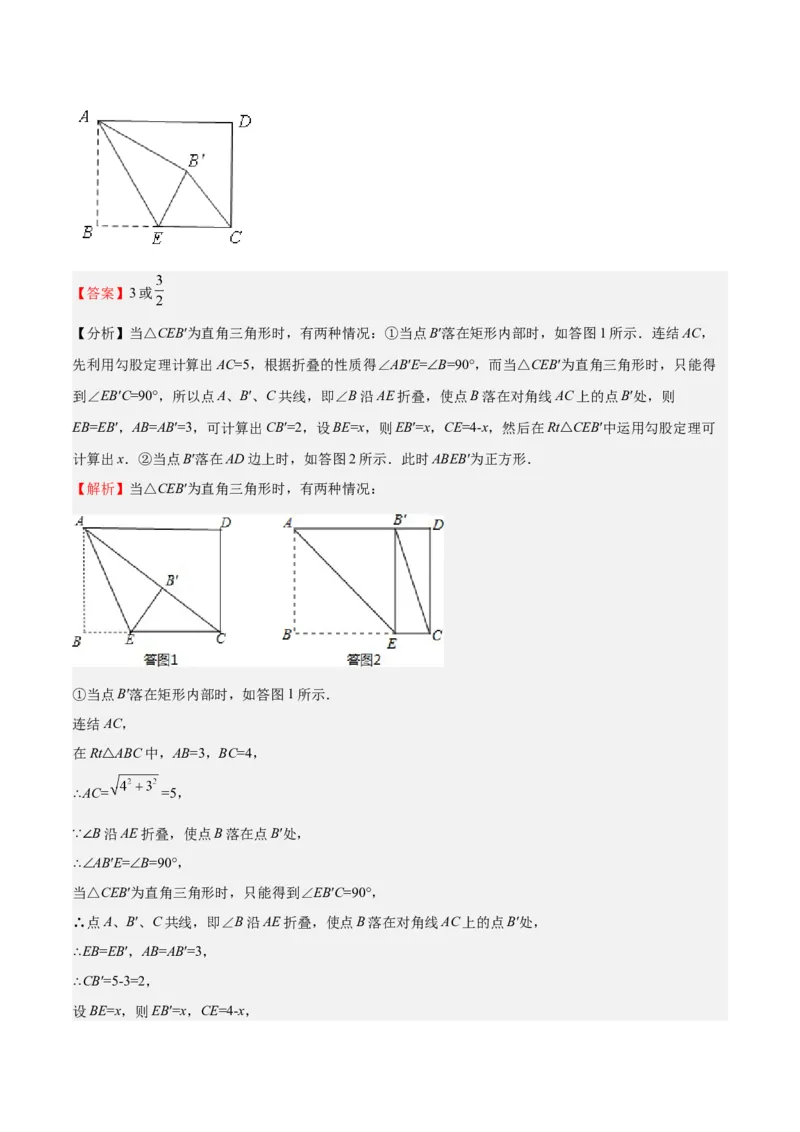 第二次月考试卷-2022-2023学年九年级数学上册课后培优分级练（北师大版）（解析版）_北师大初中数学_9上-北师大版初中数学_05习题试卷_7月考试卷