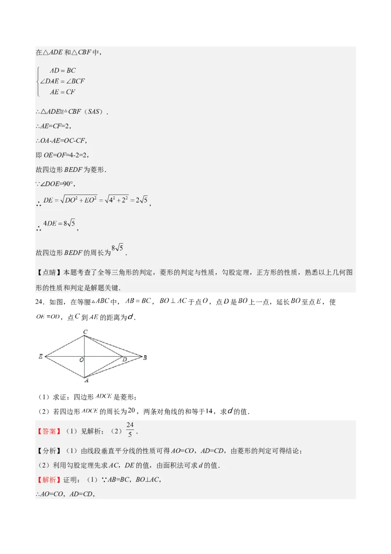 第二次月考试卷-2022-2023学年九年级数学上册课后培优分级练（北师大版）（解析版）_北师大初中数学_9上-北师大版初中数学_05习题试卷_7月考试卷