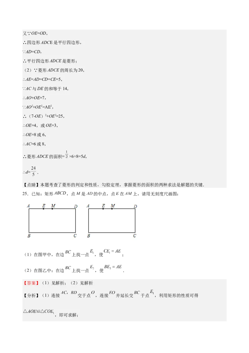 第二次月考试卷-2022-2023学年九年级数学上册课后培优分级练（北师大版）（解析版）_北师大初中数学_9上-北师大版初中数学_05习题试卷_7月考试卷