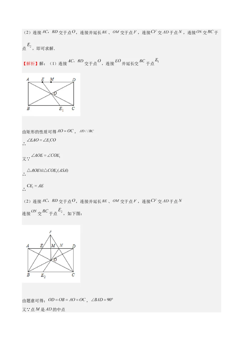 第二次月考试卷-2022-2023学年九年级数学上册课后培优分级练（北师大版）（解析版）_北师大初中数学_9上-北师大版初中数学_05习题试卷_7月考试卷