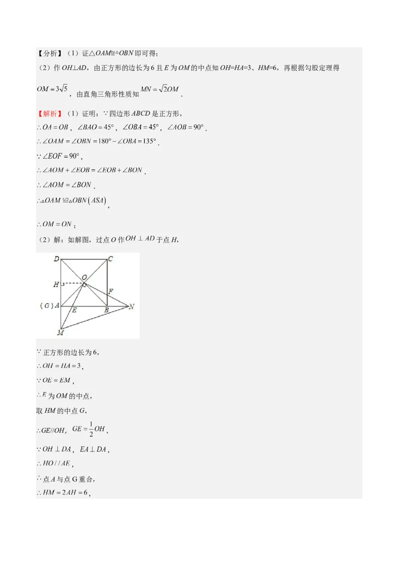 第二次月考试卷-2022-2023学年九年级数学上册课后培优分级练（北师大版）（解析版）_北师大初中数学_9上-北师大版初中数学_05习题试卷_7月考试卷