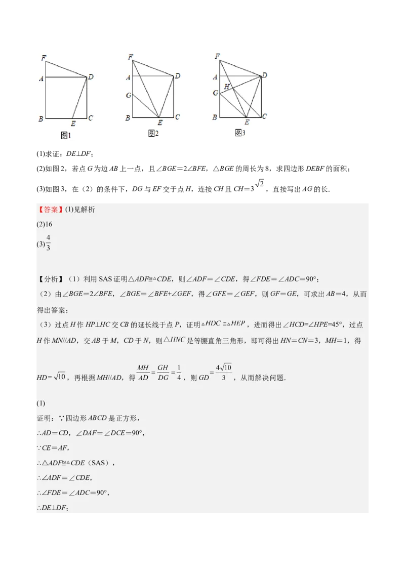 第二次月考试卷-2022-2023学年九年级数学上册课后培优分级练（北师大版）（解析版）_北师大初中数学_9上-北师大版初中数学_05习题试卷_7月考试卷