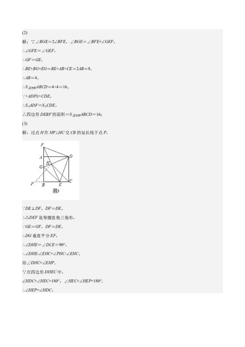 第二次月考试卷-2022-2023学年九年级数学上册课后培优分级练（北师大版）（解析版）_北师大初中数学_9上-北师大版初中数学_05习题试卷_7月考试卷