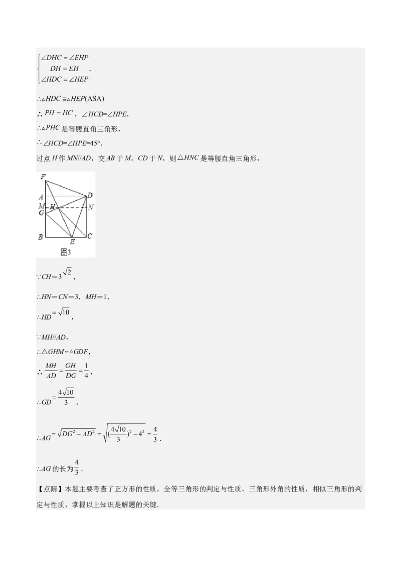 第二次月考试卷-2022-2023学年九年级数学上册课后培优分级练（北师大版）（解析版）_北师大初中数学_9上-北师大版初中数学_05习题试卷_7月考试卷