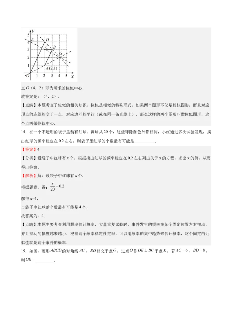 第二次月考试卷-2022-2023学年九年级数学上册课后培优分级练（北师大版）（解析版）_北师大初中数学_9上-北师大版初中数学_05习题试卷_7月考试卷