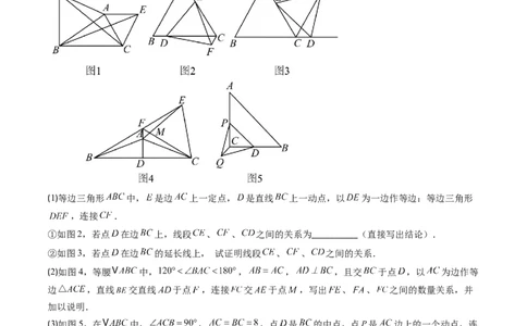 第一章第08讲模型构建专题：&ldquo;手拉手&rdquo;模型&mdash;&mdash;共顶点的等腰三角形（3类热点题型讲练）（原卷版）_北师大初中数学_8下-北师大版初中数学_旧版-可参考