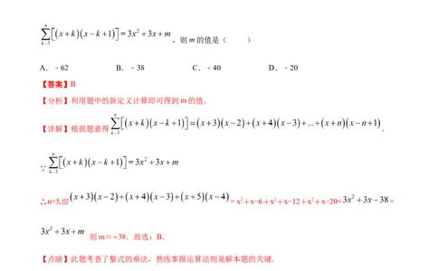 第一章整式的乘除章末检测卷（解析版）_北师大初中数学_7下-北师大版初中数学_7下-初中数学北师大版（旧版）赠送_05习题试卷_2单元试卷_单元测试（第4套）