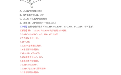 第5章生活中的轴对称（典型30题专练）-2021-2022学年七年级数学下学期考试满分全攻略（北师大版（解析版）_北师大初中数学_7下-北师大版初中数学_7下-初中数学北师大版（旧版）赠送