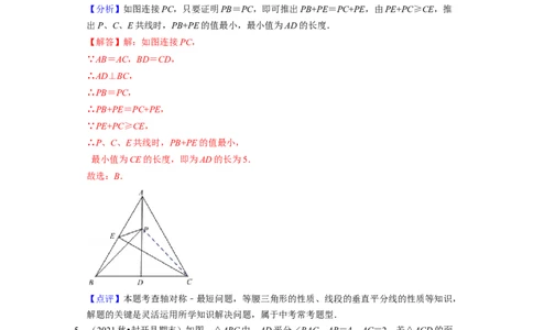 第5章生活中的轴对称（典型30题专练）-2021-2022学年七年级数学下学期考试满分全攻略（北师大版（解析版）_北师大初中数学_7下-北师大版初中数学_7下-初中数学北师大版（旧版）赠送