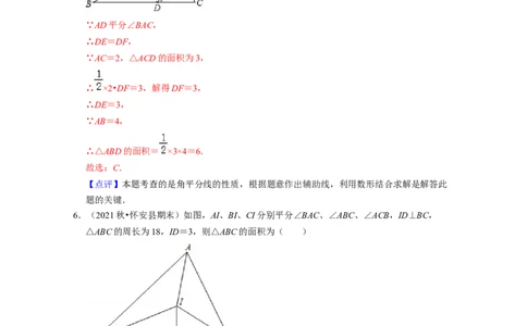 第5章生活中的轴对称（典型30题专练）-2021-2022学年七年级数学下学期考试满分全攻略（北师大版（解析版）_北师大初中数学_7下-北师大版初中数学_7下-初中数学北师大版（旧版）赠送