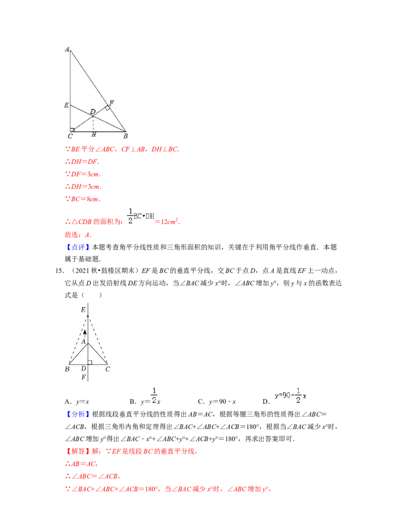第5章生活中的轴对称（典型30题专练）-2021-2022学年七年级数学下学期考试满分全攻略（北师大版（解析版）_北师大初中数学_7下-北师大版初中数学_7下-初中数学北师大版（旧版）赠送