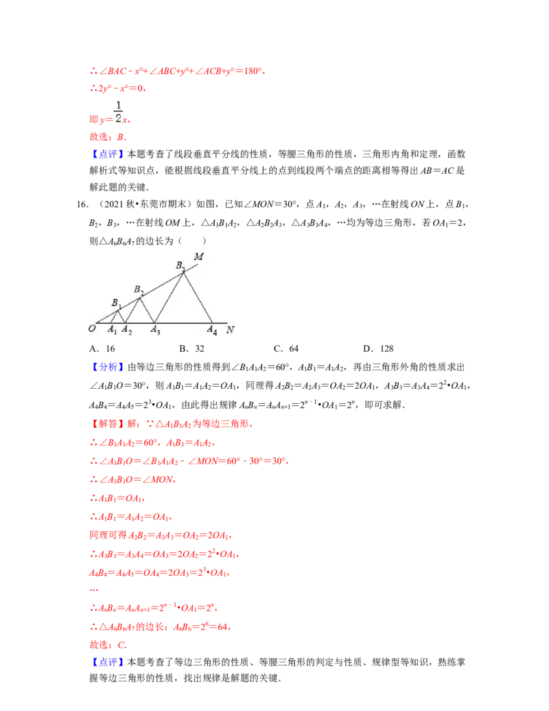 第5章生活中的轴对称（典型30题专练）-2021-2022学年七年级数学下学期考试满分全攻略（北师大版（解析版）_北师大初中数学_7下-北师大版初中数学_7下-初中数学北师大版（旧版）赠送
