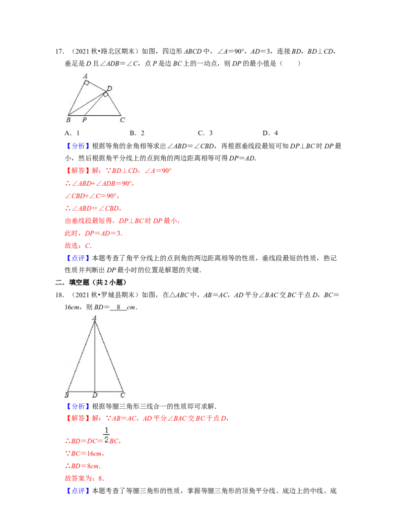 第5章生活中的轴对称（典型30题专练）-2021-2022学年七年级数学下学期考试满分全攻略（北师大版（解析版）_北师大初中数学_7下-北师大版初中数学_7下-初中数学北师大版（旧版）赠送