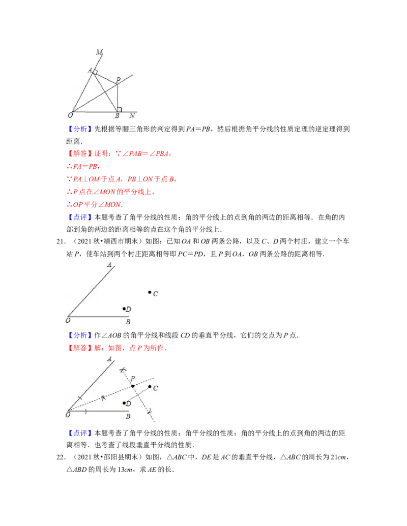 第5章生活中的轴对称（典型30题专练）-2021-2022学年七年级数学下学期考试满分全攻略（北师大版（解析版）_北师大初中数学_7下-北师大版初中数学_7下-初中数学北师大版（旧版）赠送
