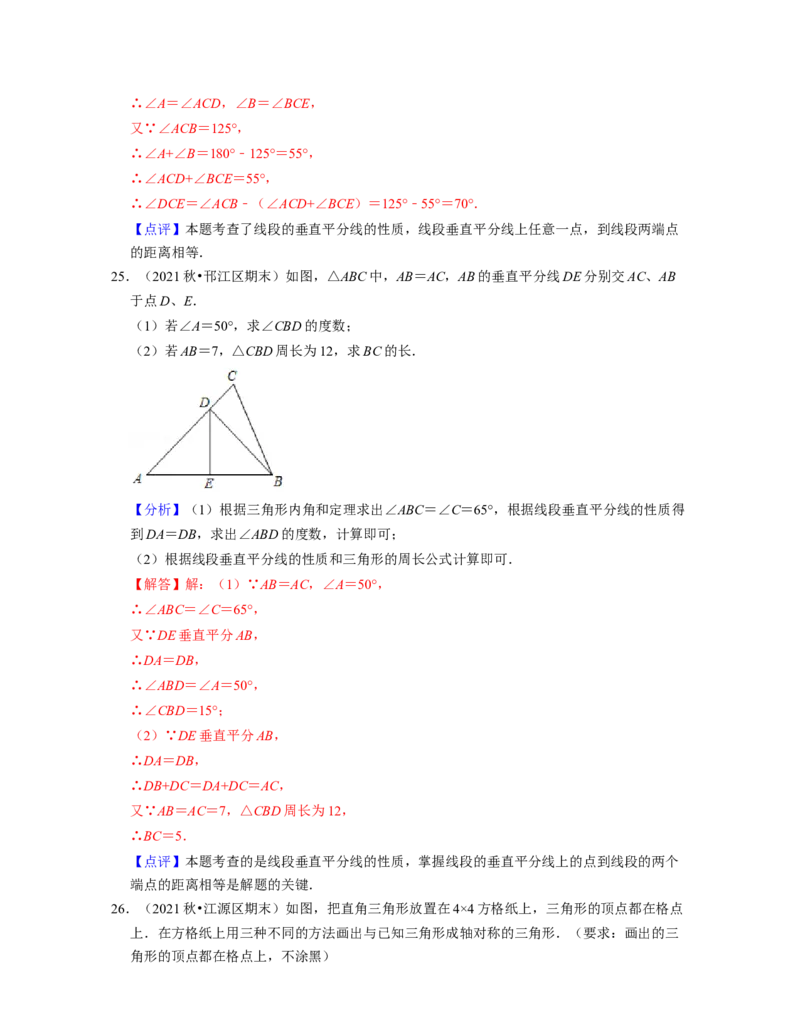 第5章生活中的轴对称（典型30题专练）-2021-2022学年七年级数学下学期考试满分全攻略（北师大版（解析版）_北师大初中数学_7下-北师大版初中数学_7下-初中数学北师大版（旧版）赠送