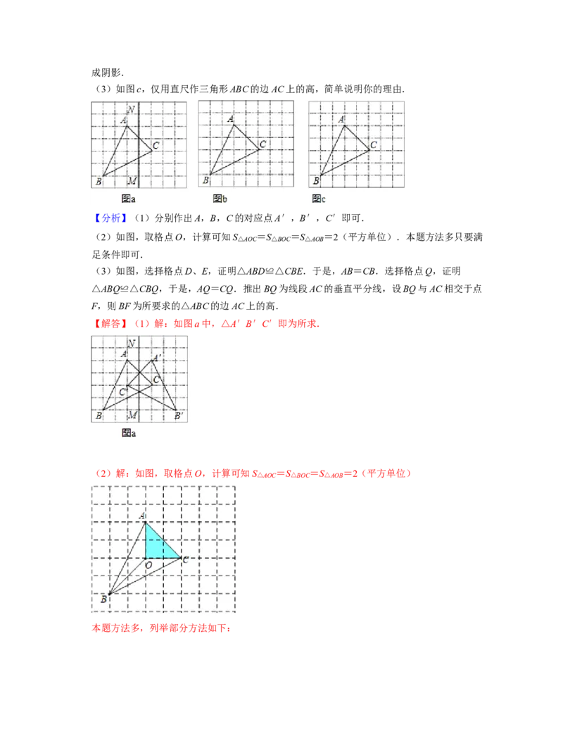 第5章生活中的轴对称（典型30题专练）-2021-2022学年七年级数学下学期考试满分全攻略（北师大版（解析版）_北师大初中数学_7下-北师大版初中数学_7下-初中数学北师大版（旧版）赠送