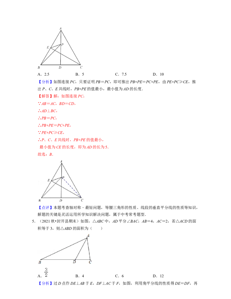 第5章生活中的轴对称（典型30题专练）-2021-2022学年七年级数学下学期考试满分全攻略（北师大版（解析版）_北师大初中数学_7下-北师大版初中数学_7下-初中数学北师大版（旧版）赠送