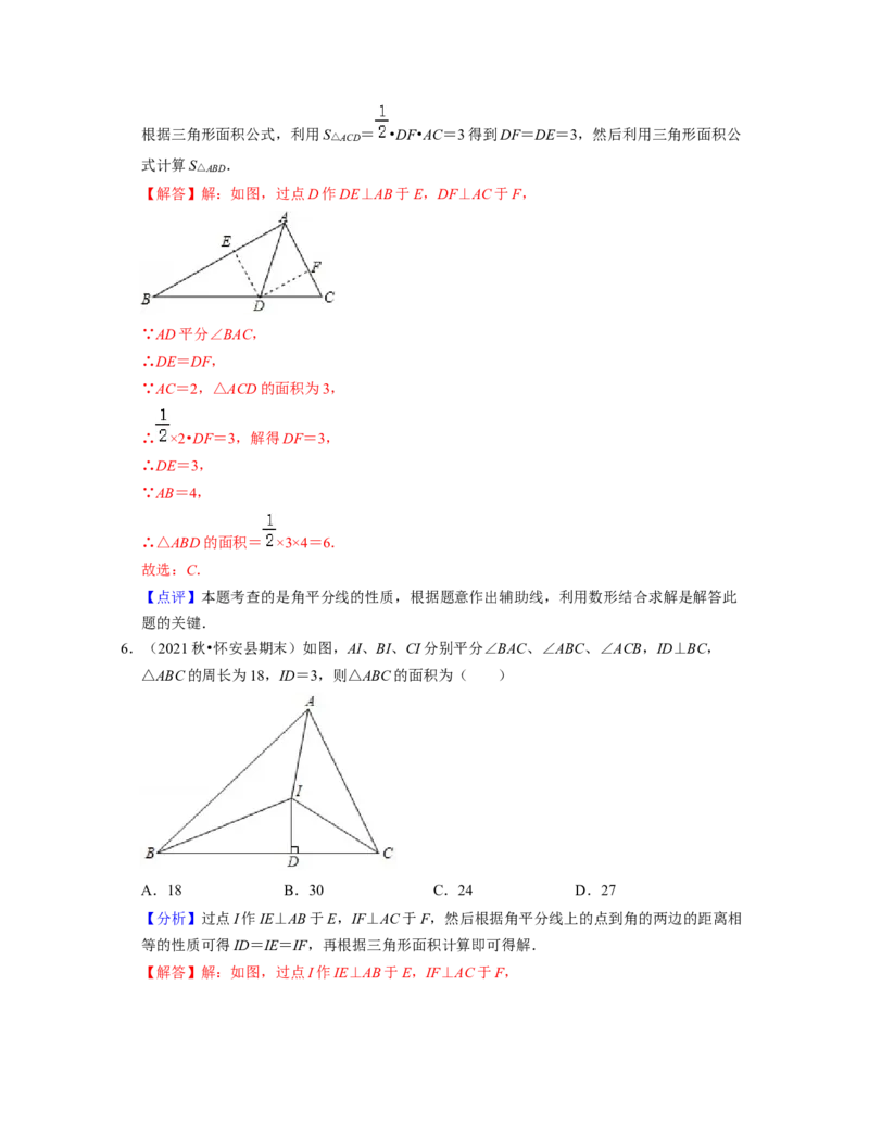 第5章生活中的轴对称（典型30题专练）-2021-2022学年七年级数学下学期考试满分全攻略（北师大版（解析版）_北师大初中数学_7下-北师大版初中数学_7下-初中数学北师大版（旧版）赠送