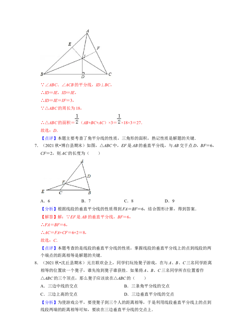 第5章生活中的轴对称（典型30题专练）-2021-2022学年七年级数学下学期考试满分全攻略（北师大版（解析版）_北师大初中数学_7下-北师大版初中数学_7下-初中数学北师大版（旧版）赠送
