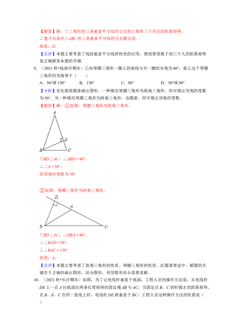 第5章生活中的轴对称（典型30题专练）-2021-2022学年七年级数学下学期考试满分全攻略（北师大版（解析版）_北师大初中数学_7下-北师大版初中数学_7下-初中数学北师大版（旧版）赠送