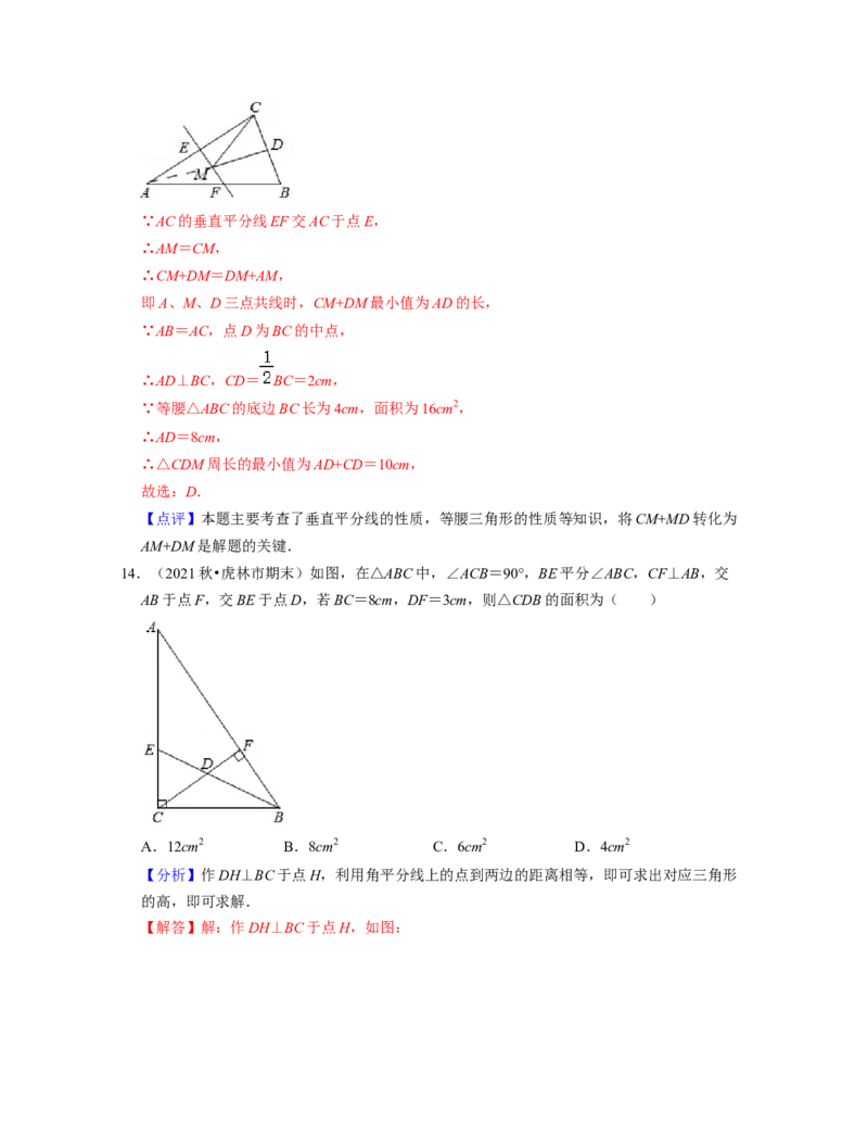 第5章生活中的轴对称（典型30题专练）-2021-2022学年七年级数学下学期考试满分全攻略（北师大版（解析版）_北师大初中数学_7下-北师大版初中数学_7下-初中数学北师大版（旧版）赠送